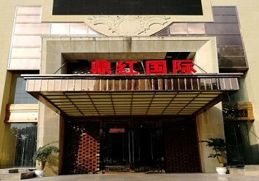 马尔康商务KTV少爷哪家最开放-鼎红国际KTV消费价格玩乐点评